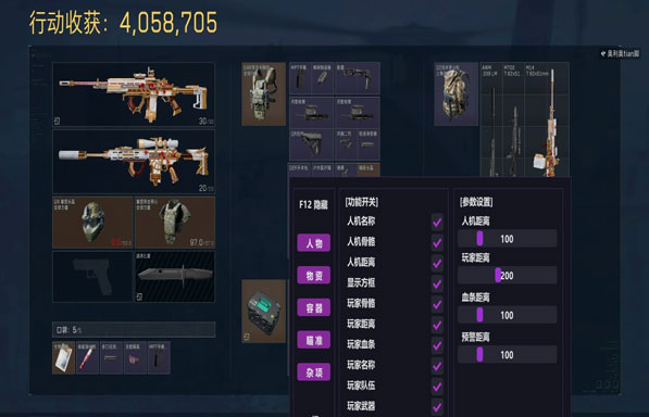 三角洲辅助工具怎么用透视自瞄效果